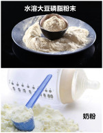磷脂在速溶奶粉中的应用