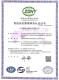 我們山東藍鶴生物科技有限公司完成了新一輪 ISO22000的認證。